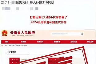 江南电竞网页版官网登录截图3